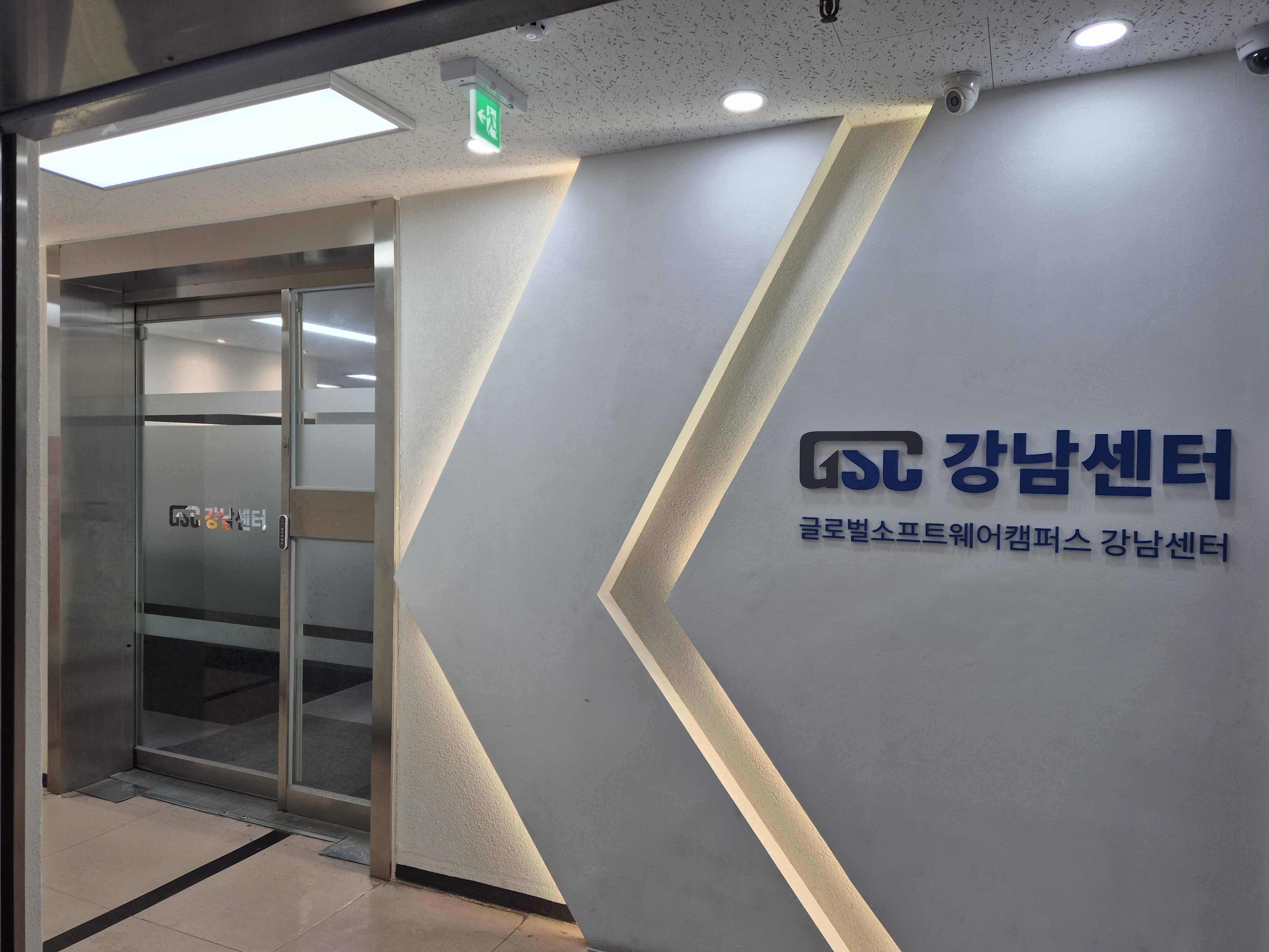 교육장입구