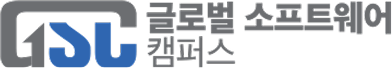 글로벌소프트웨어캠퍼스